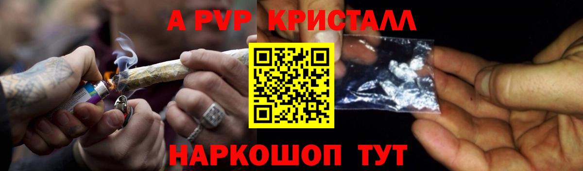 Егорьевск  Alfa_PVP СК КРИС  Вход с VPN  А ПВП СК КРИС  хочу наркоту  A-PVP крисы CK 