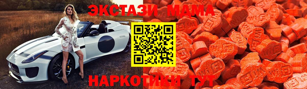 mega онион  Экстази  Егорьевск  Вход с VPN  Ecstasy 300 mg  Ecstasy диски 