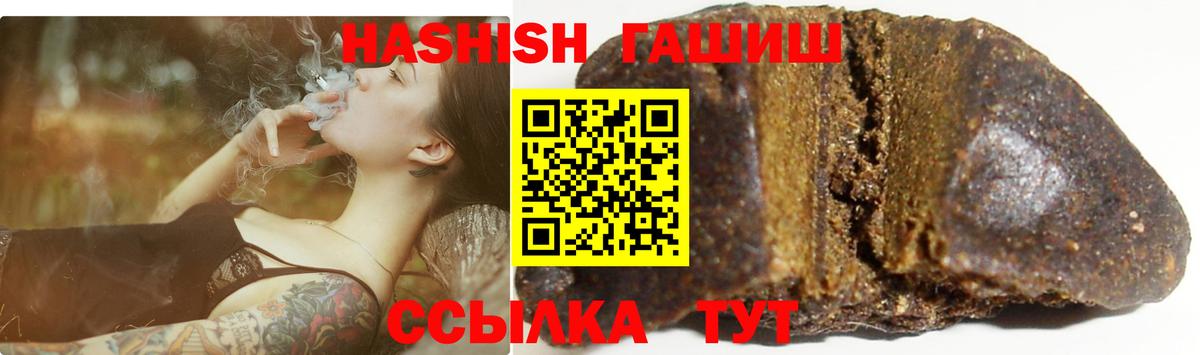 ГАШ VHQ  Вход с VPN  Гашиш 40% ТГК  Егорьевск 