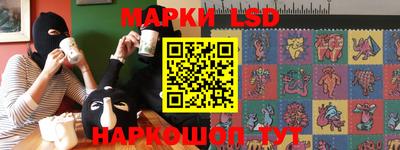марки lsd Бийск