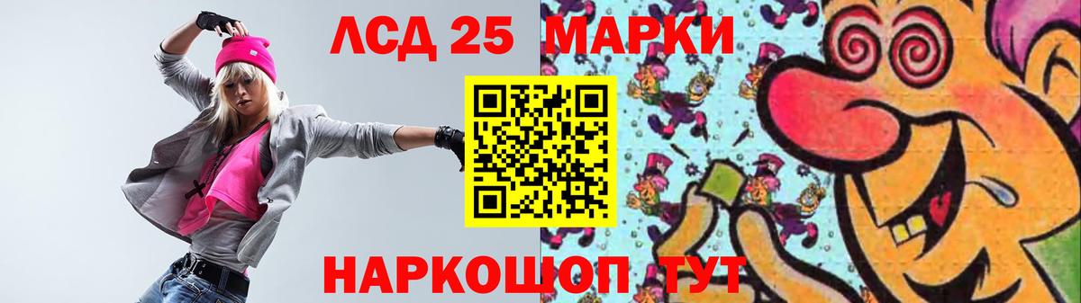 LSD-25 экстази  Лсд 25 экстази ecstasy  Егорьевск  Вход с VPN  LSD-25 экстази кислота 