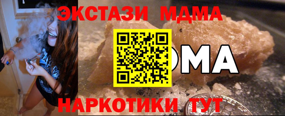 Егорьевск  МДМА crystal  Вход с VPN  MDMA  MDMA VHQ 