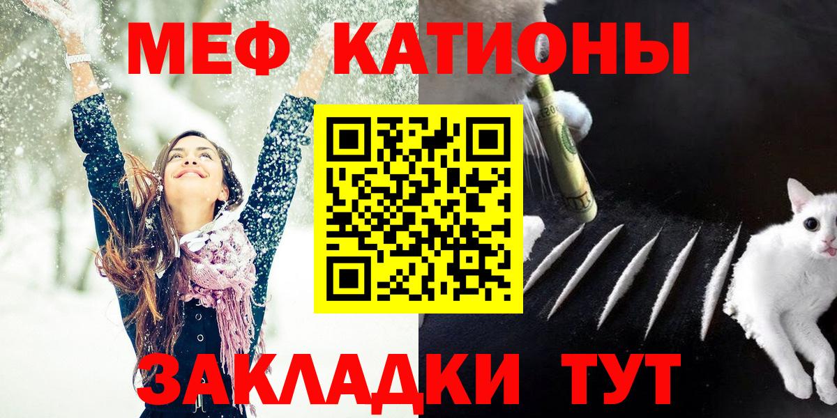 Мефедрон мука Егорьевск