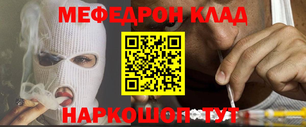Егорьевск  Мефедрон  Меф VHQ  Вход с VPN  продажа наркотиков  Меф 4 MMC 