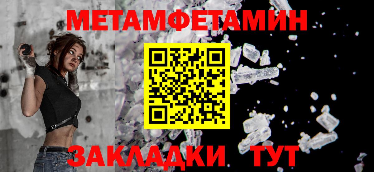 Метамфетамин Methamphetamine Егорьевск