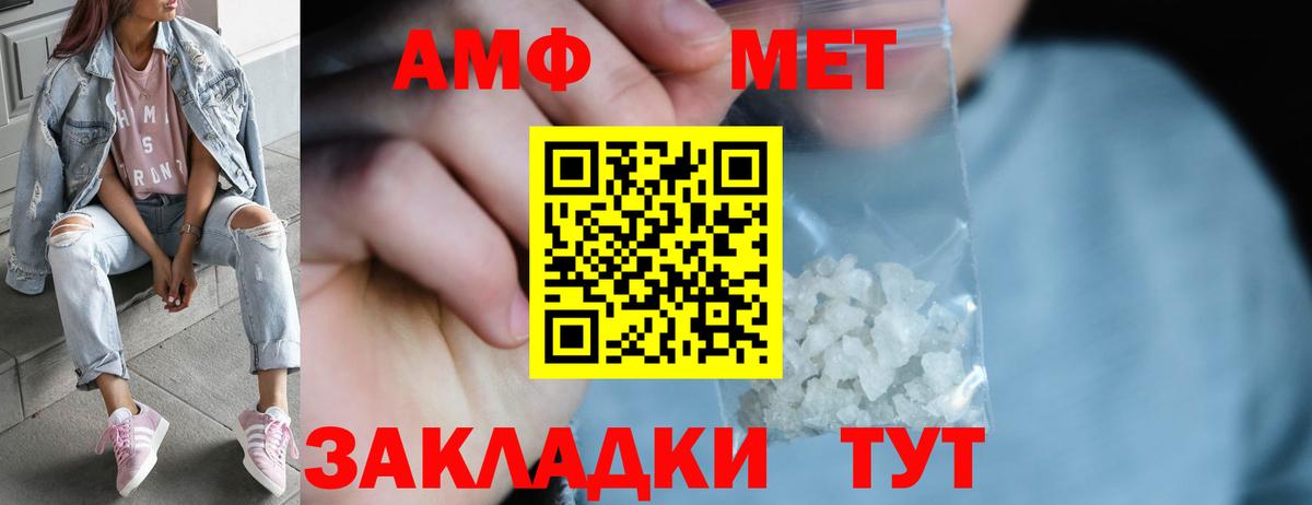 Метамфетамин Methamphetamine  Вход с VPN  Егорьевск 