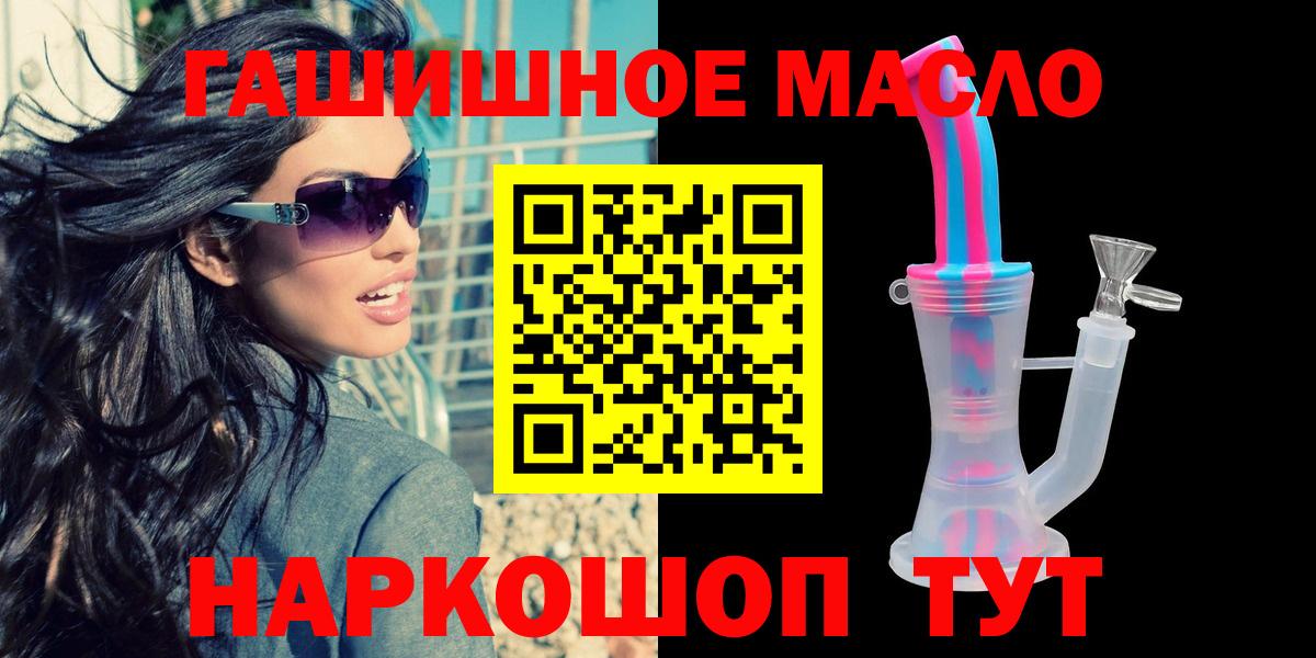 Егорьевск  Дистиллят ТГК вейп с тгк  купить закладку  ТГК концентрат  Вход с VPN 