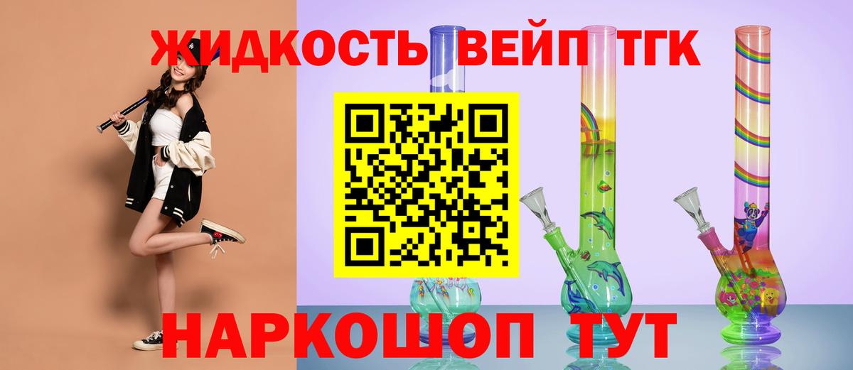 Дистиллят ТГК Wax Егорьевск